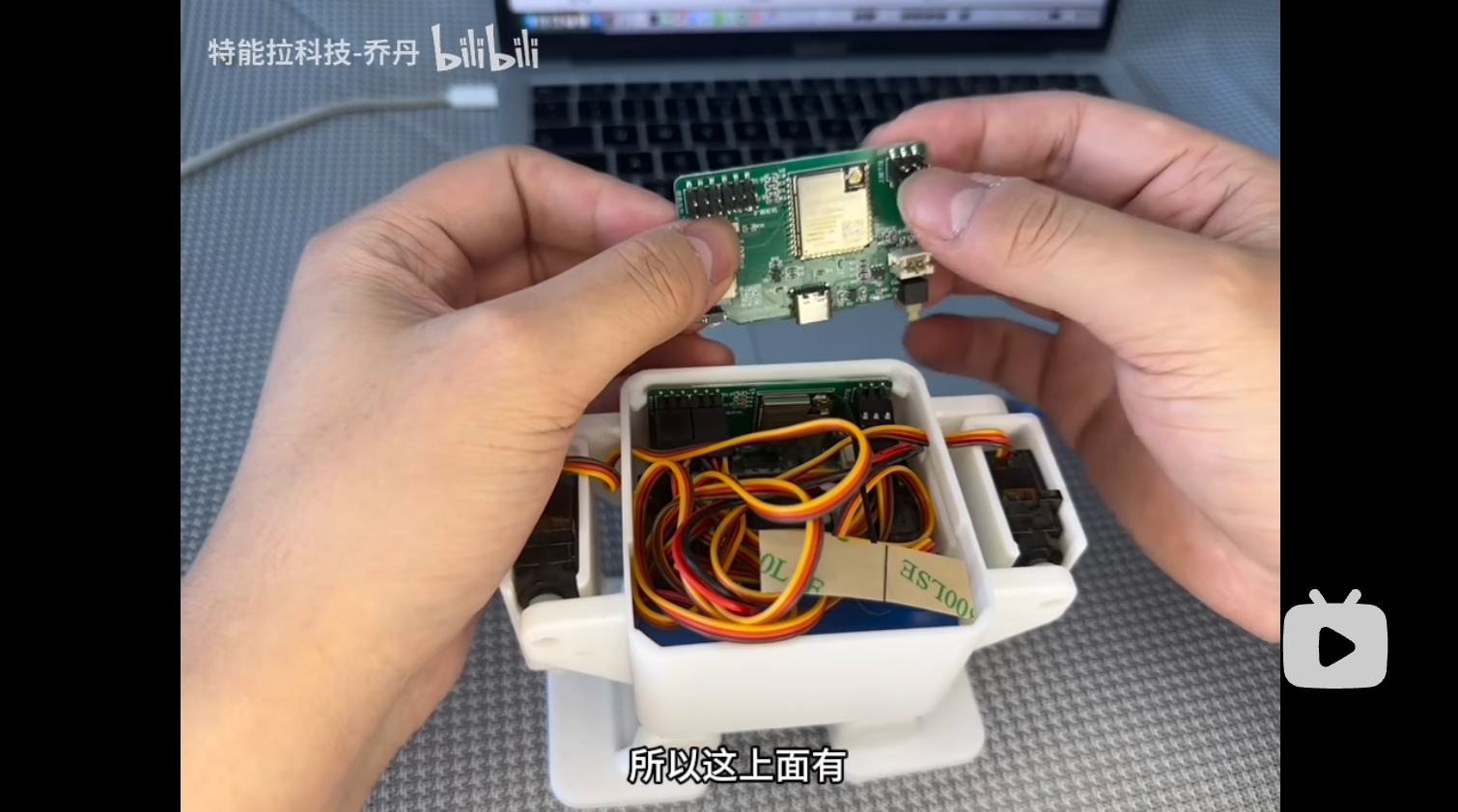 舵机更换教程